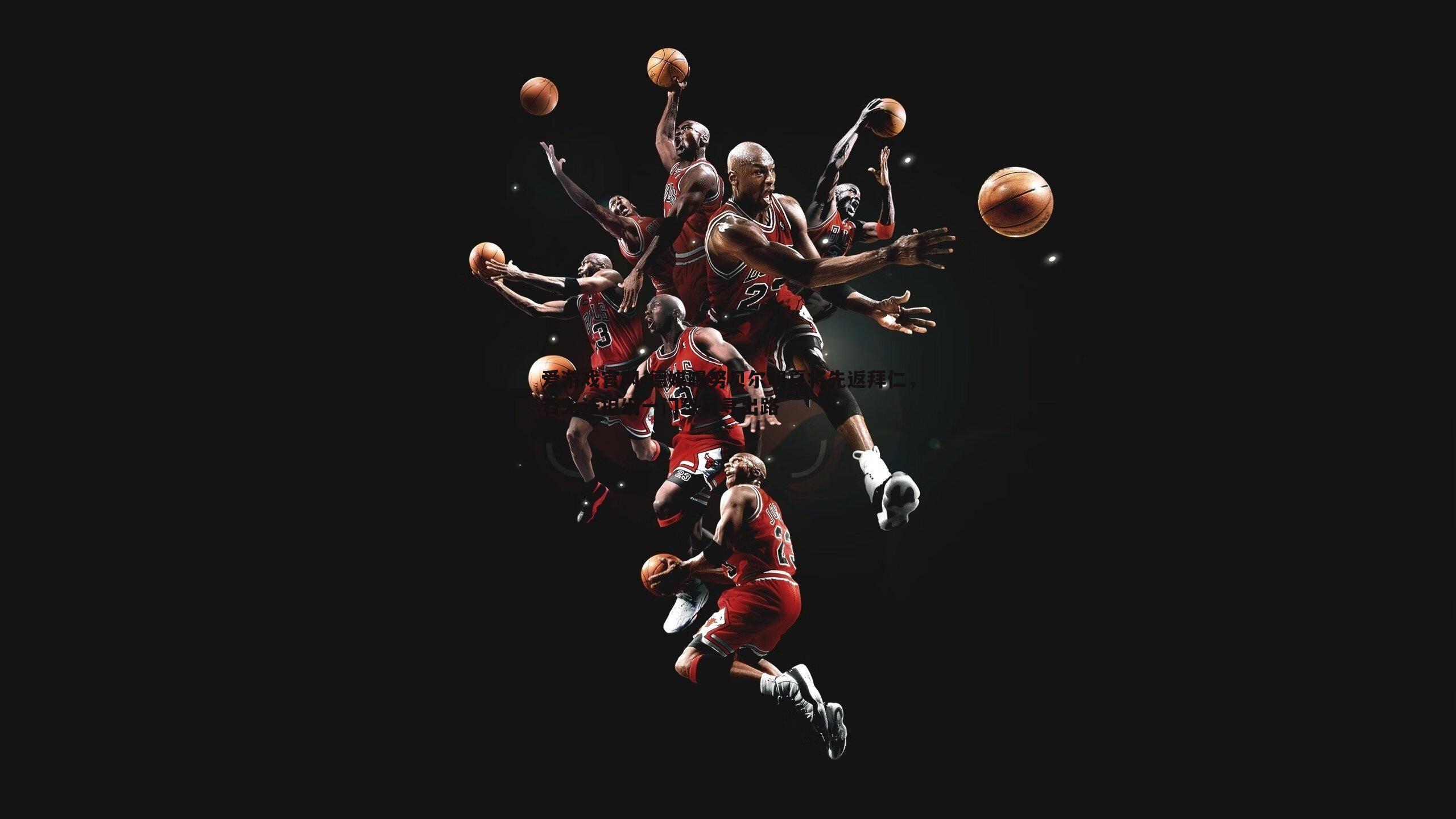 德媒曝努贝尔明夏将先返拜仁,若无法担纲一门恐另寻出路