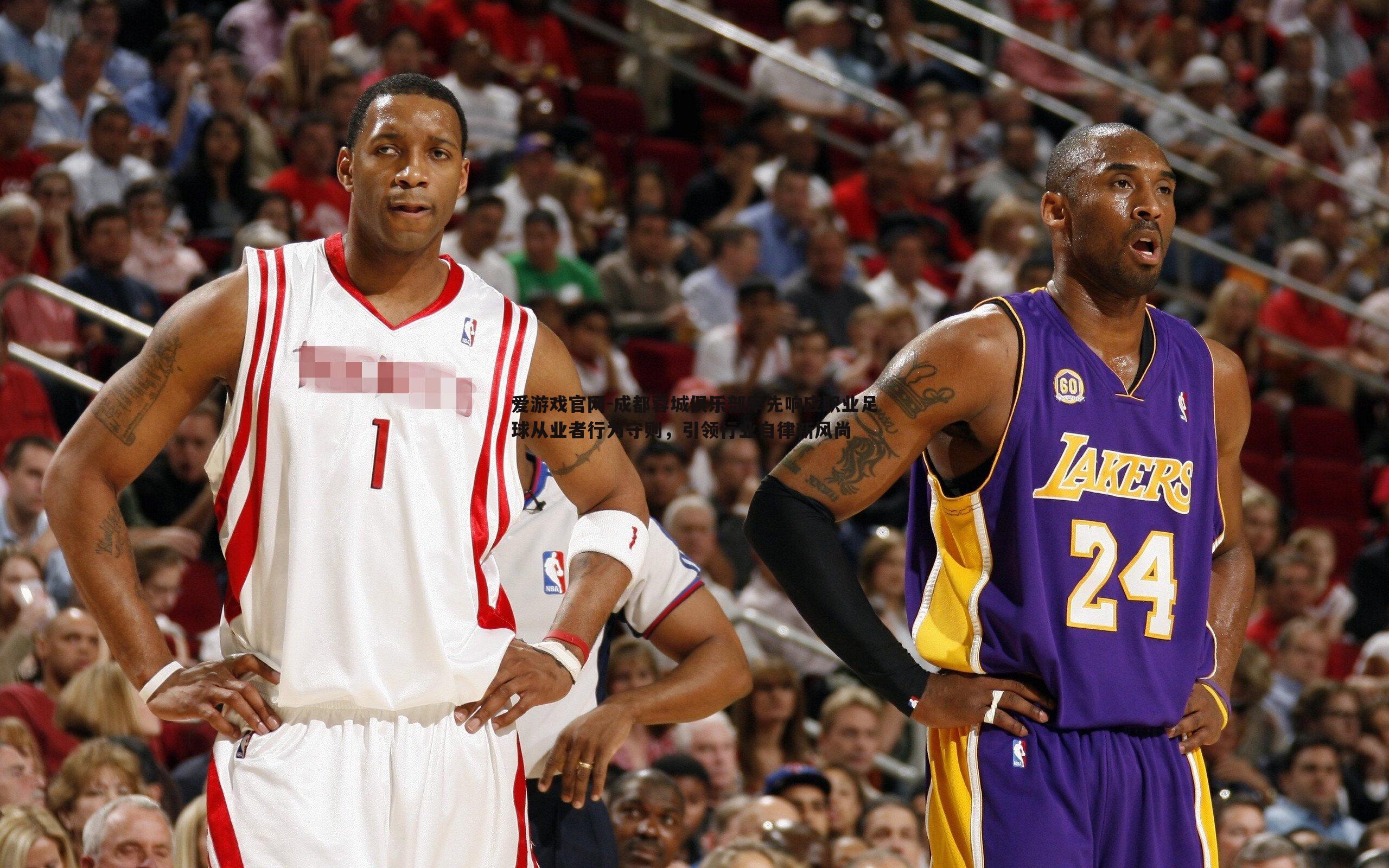 成都蓉城俱乐部率先响应职业足球从业者行为守则,引领行业自律新风尚